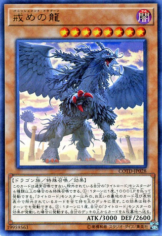 File:PunishmentDragon-COTD-JP-UR.png