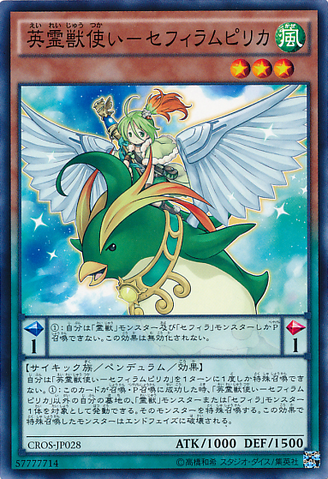 ファイル:RitualBeastTamerZeframpilica-CROS-JP-C.png