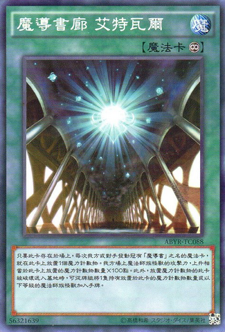 File:SpellbookStarHall-ABYR-TC-C.png