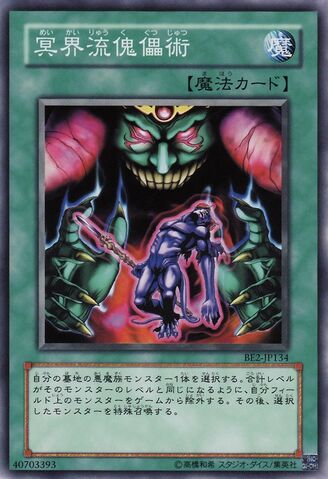 File:ThePuppetMagicofDarkRuler-BE2-JP-C.jpg