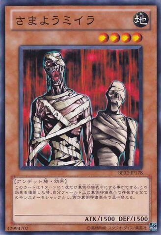 File:WanderingMummy-BE02-JP-C.jpg