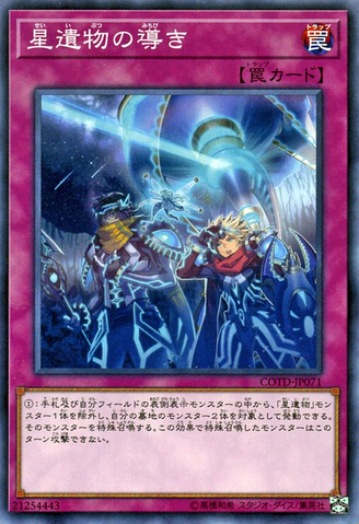 File:WorldLegacyLandmark-COTD-JP-C.png