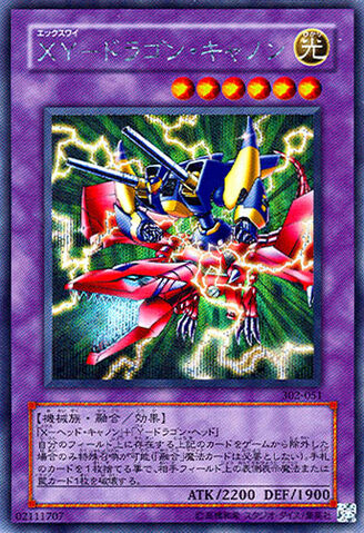 File:XYDragonCannon-302-JP-ScR.jpg