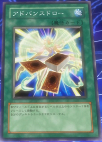 File:AdvanceDraw-JP-Anime-5D.png