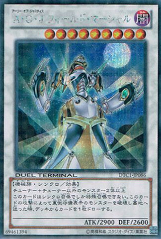 File:AllyofJusticeFieldMarshal-DTC1-JP-DScPR-DT.jpg