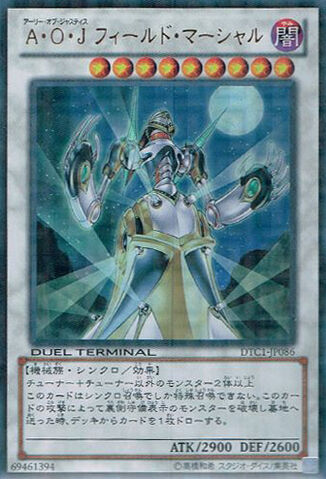 File:AllyofJusticeFieldMarshal-DTC1-JP-DUPR-DT.jpg