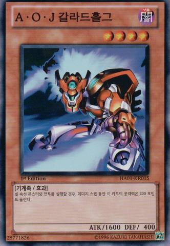 File:AllyofJusticeGaradholg-HA01-KR-SR-1E.png