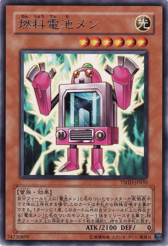 File:BatterymanFuelCell-TSHD-JP-R.png