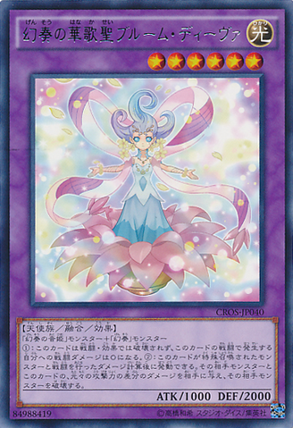 File:BloomDivatheMelodiousChoir-CROS-JP-R.png