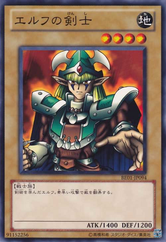 File:CelticGuardian-BE01-JP-C.png