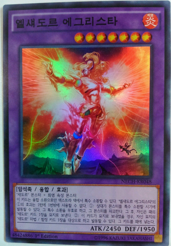 File:ElShaddollGrysta-NECH-KR-SR-1E.png