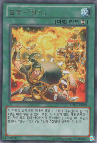 File:FireFormationTenki-CBLZ-KR-R-UE.png