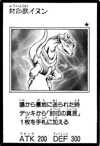 File:ForbiddenBeastInun-JP-Manga-GX.jpg