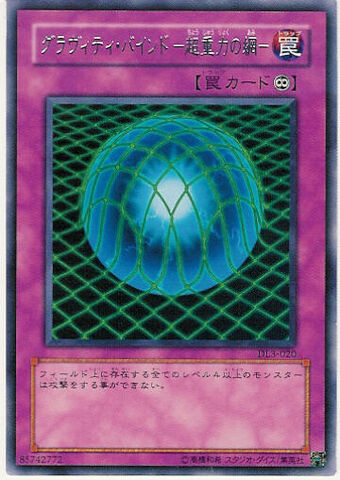File:GravityBind-DL3-JP-R.jpg