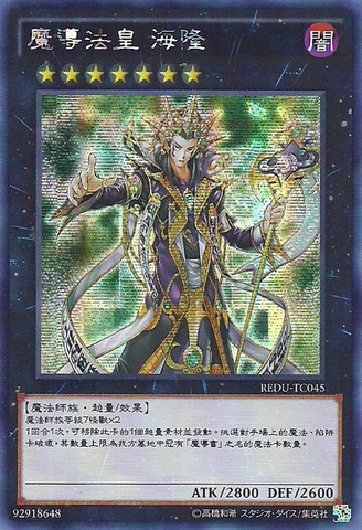 File:HierophantofProphecy-REDU-TC-ScR.png