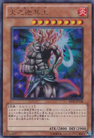 File:HinoKaguTsuchi-BE02-JP-UR.jpg