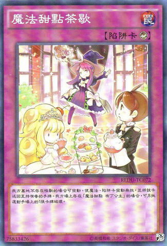 File:MadolcheTeaBreak-REDU-TC-C.png