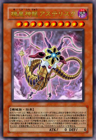 File:MeklordAstroDragonAsterisk-JP-Anime-5D.png