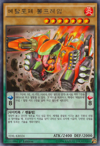 File:MetalfoesVolflame-TDIL-KR-R-1E.png