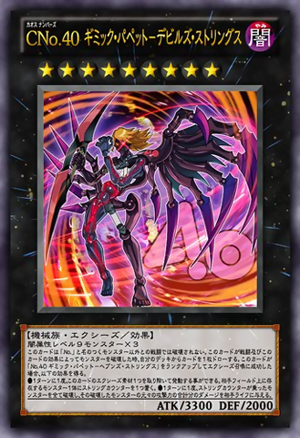 File:NumberC40GimmickPuppetofDarkStrings-JP-Anime-ZX.png