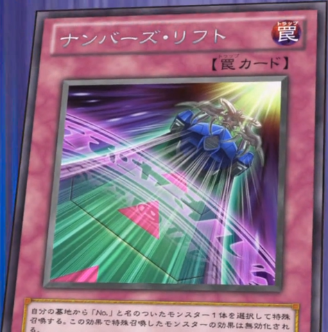 File:NumberLifter-JP-Anime-ZX.png
