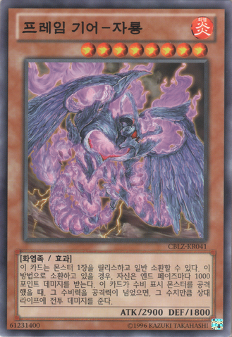 File:PyrotechMechShiryu-CBLZ-KR-C-UE.png