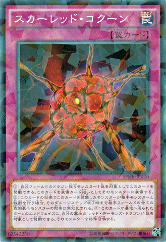 File:RedCocoon-SPHR-JP-NPR.png