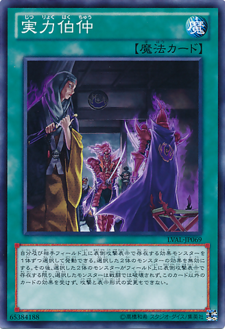 File:StandOff-LVAL-JP-C.png