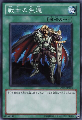 File:TheWarriorReturningAlive-YSD5-JP-C.jpg