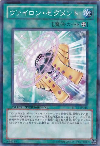 File:VylonSegment-DT12-JP-DNRPR-DT.jpg