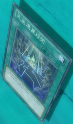 File:ChronomalyTechnology-JP-Anime-ZX.png