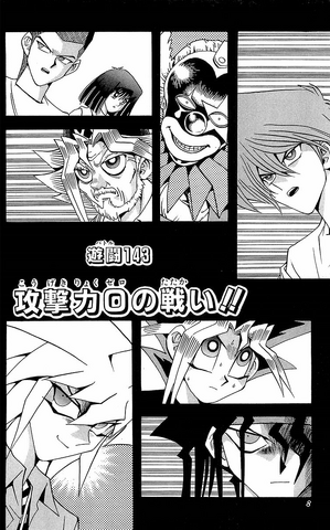 File:Duelist 84.png