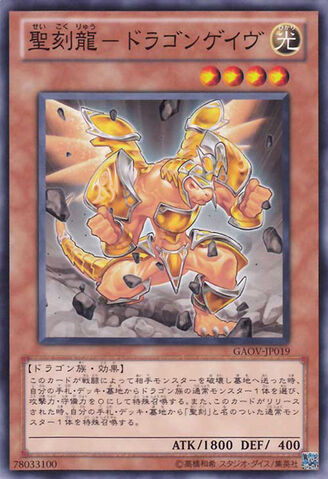 File:HieraticDragonofGebeb-GAOV-JP-C.jpg