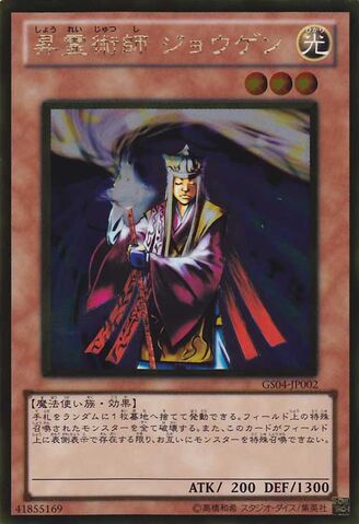 File:JowgentheSpiritualist-GS04-JP-GUR.jpg