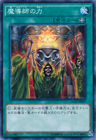 File:MagePower-DC01-JP-NPR.png