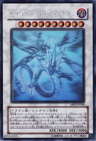 File:MajesticRedDragon-ABPF-JP-HGR.jpg