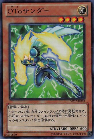 File:Pahunder-VE07-JP-UR.jpg