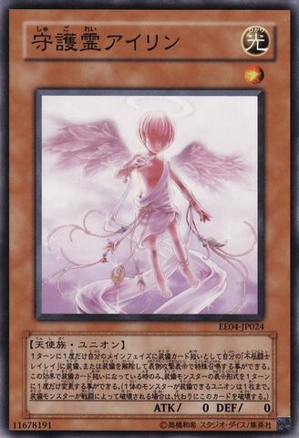File:ProtectiveSoulAilin-EE04-JP-C.jpg