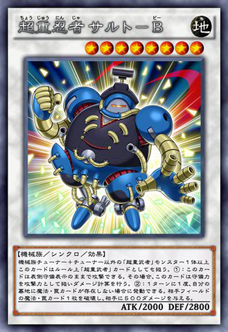 File:SuperheavySamuraiNinjaSarutobi-JP-Anime-AV.png