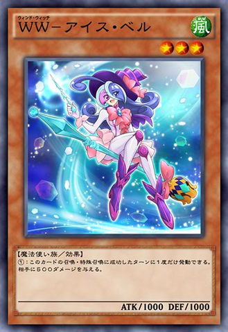 File:WindwitchIceBell-JP-Anime-AV.png