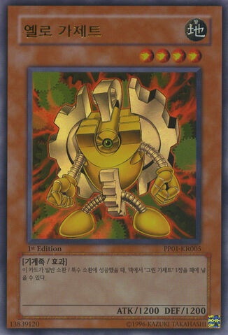 File:YellowGadget-PP01-KR-UR-1E.jpg