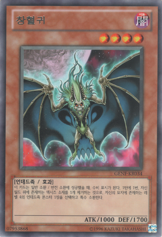 File:BlueBloodedOni-GENF-KR-R-UE.png