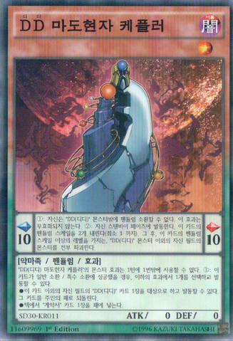 File:DDSavantKepler-SD30-KR-C-1E.png