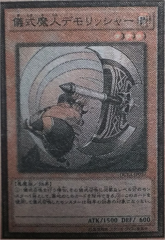 File:DjinnDemolisherofRituals-DUEA-JP-OP.png