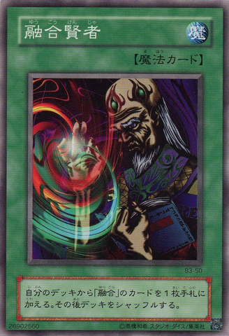 File:FusionSage-B3-JP-C.png