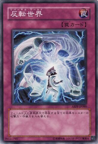 File:InverseUniverse-ABPF-JP-NR.jpg