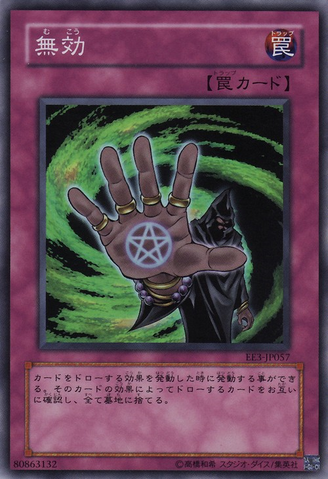 File:Muko-EE3-JP-SR.png