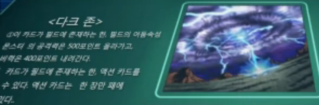 File:MysticPlasmaZone-KR-Anime-AV-Data.png