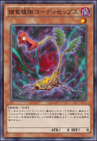 File:PredaplantCordyceps-JP-Anime-AV.png