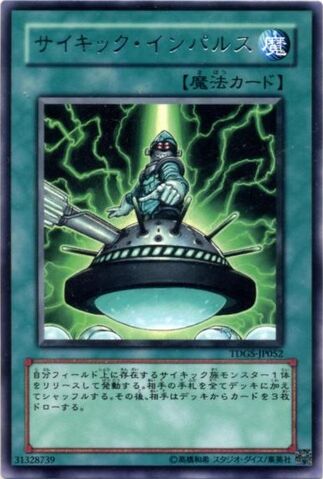 File:PsiImpulse-TDGS-JP-R.jpg